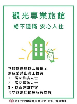 Floor plan - Hotel 6 - Wannien (Taipei)