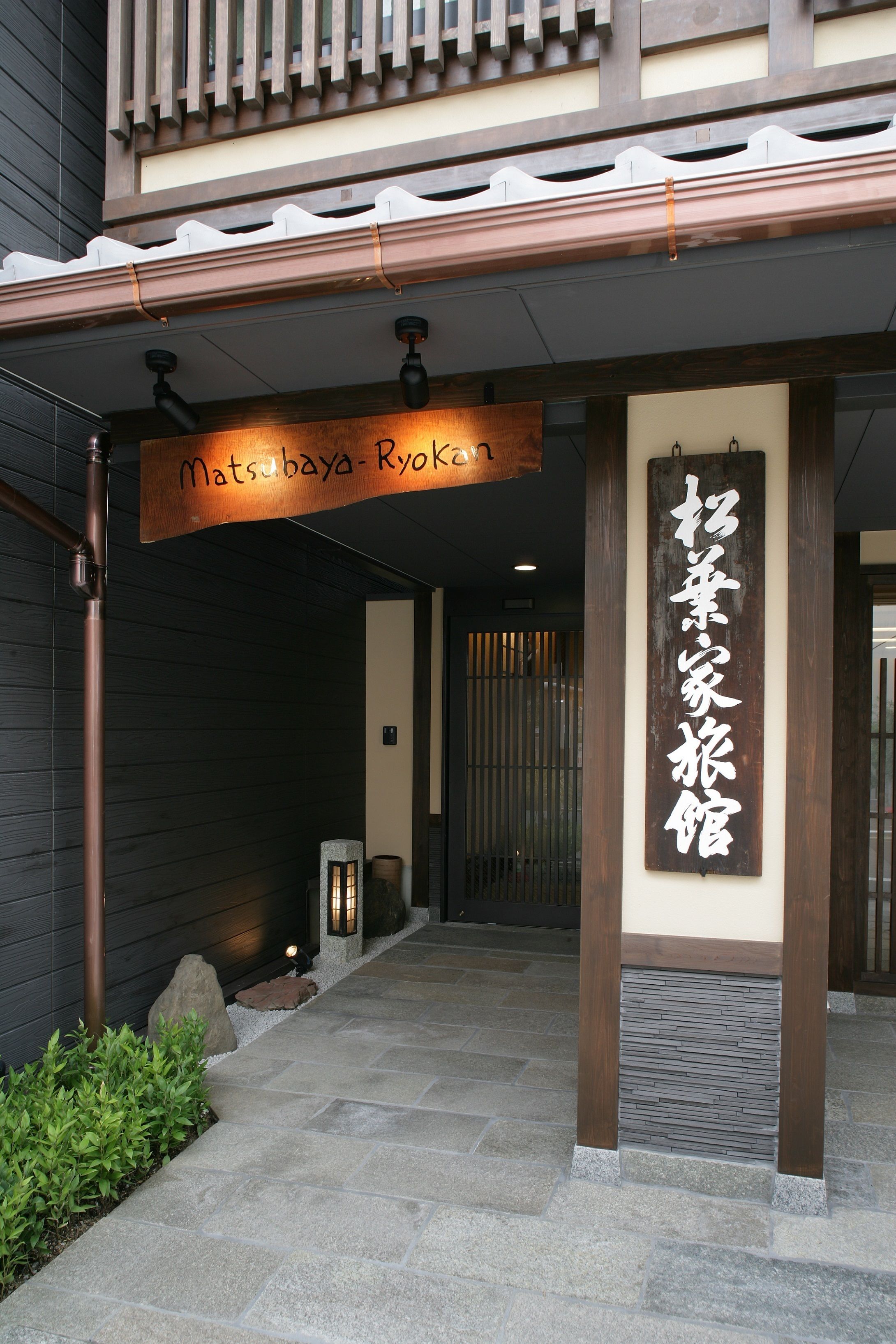 Foto - Matsubaya Ryokan