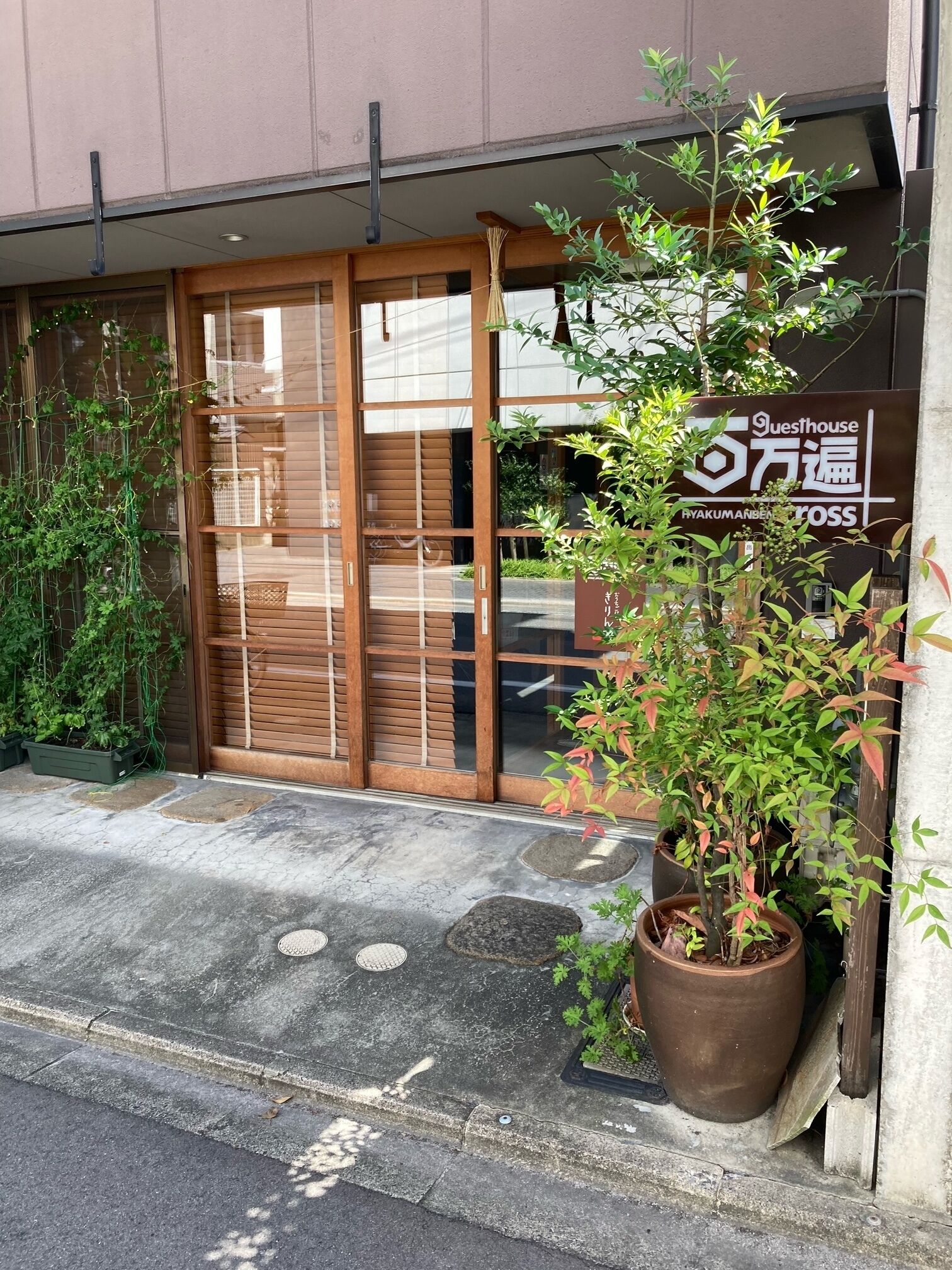 Foto - Guesthouse Hyakumanben Cross