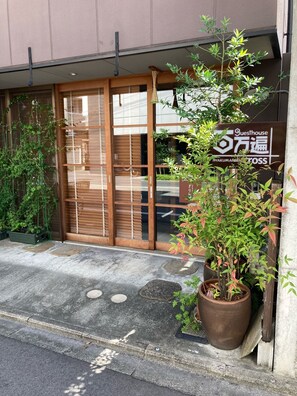 Exterior - Guesthouse Hyakumanben Cross (Kyoto)