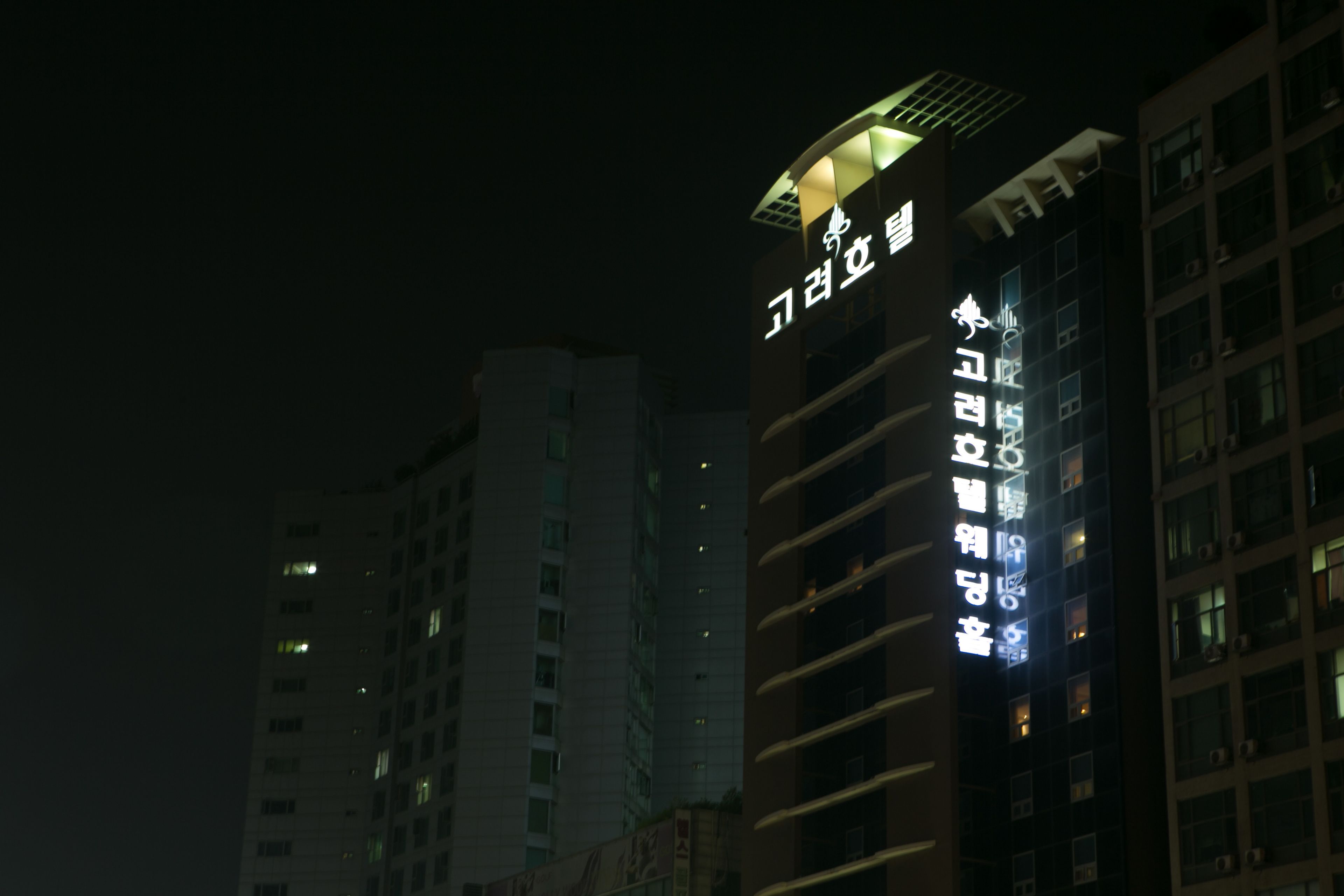 Photo - Koryo Hotel
