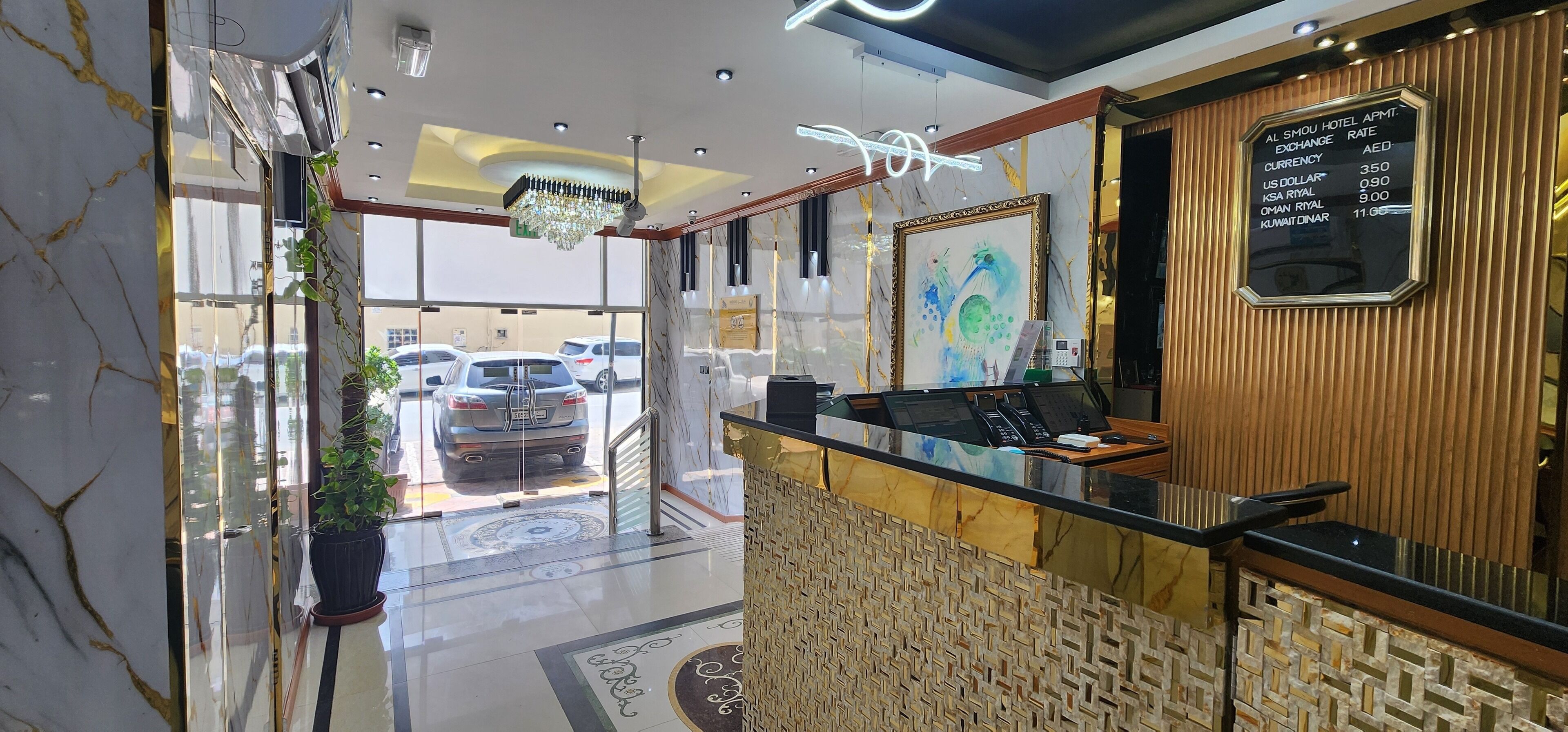 الردهة