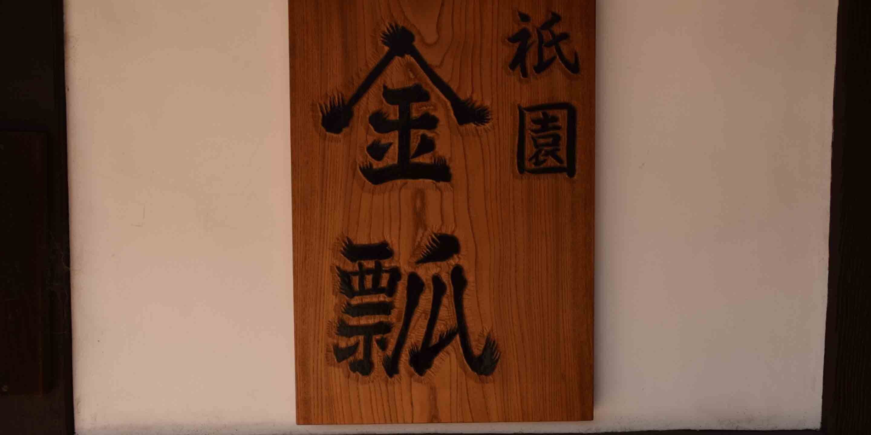 외관