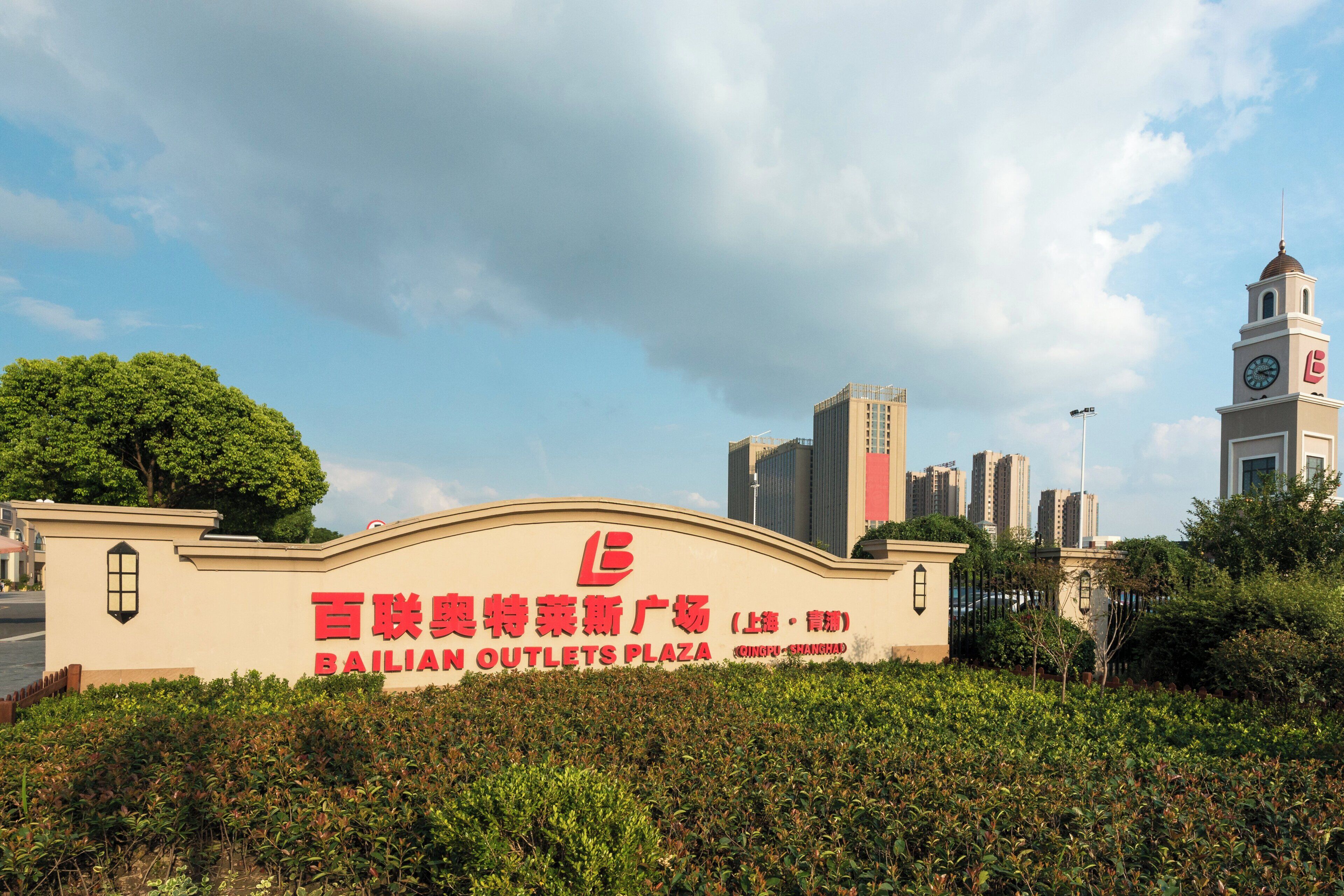 Foto - Holiday Inn Shanghai Hongqiao by IHG