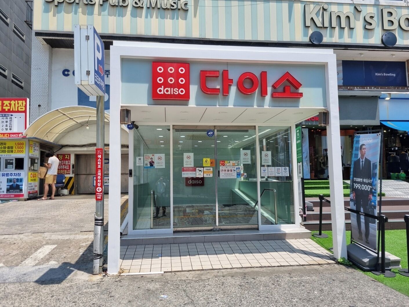 A building with a 'daiso' sign, indicating a store inside.