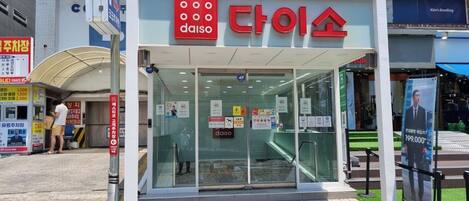 Un edificio con un letrero de 'daiso', indicando que hay una tienda en su interior.