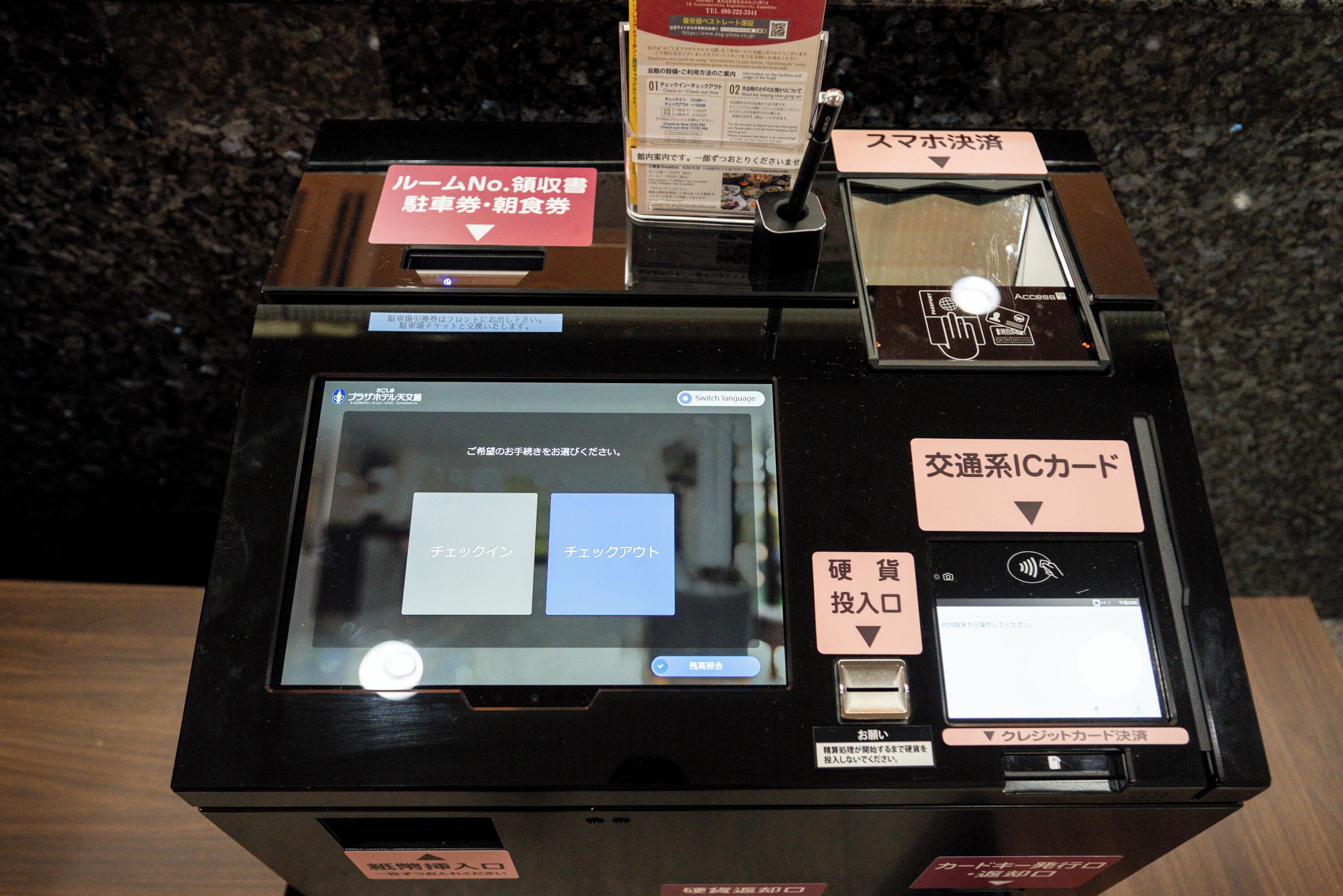 A ticket vending machine with multiple payment options, including IC card and cash.
