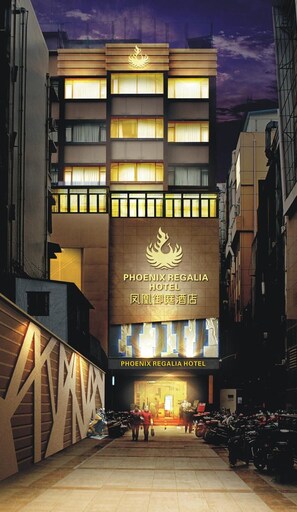 The Phoenix Regalia Hotel with a prominent sign, multiple floors, and a well-lit entrance. - Phoenix Regalia Hotel Chunxi - Chengdu (Chengdu)