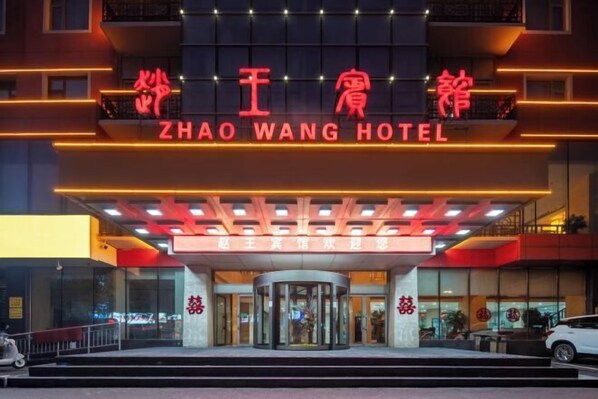Exterior - Handan Zhaowang Hotel (Handan)