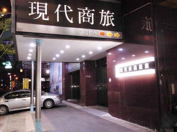 Property entrance - Modern Plaza Hotel (Kaohsiung)