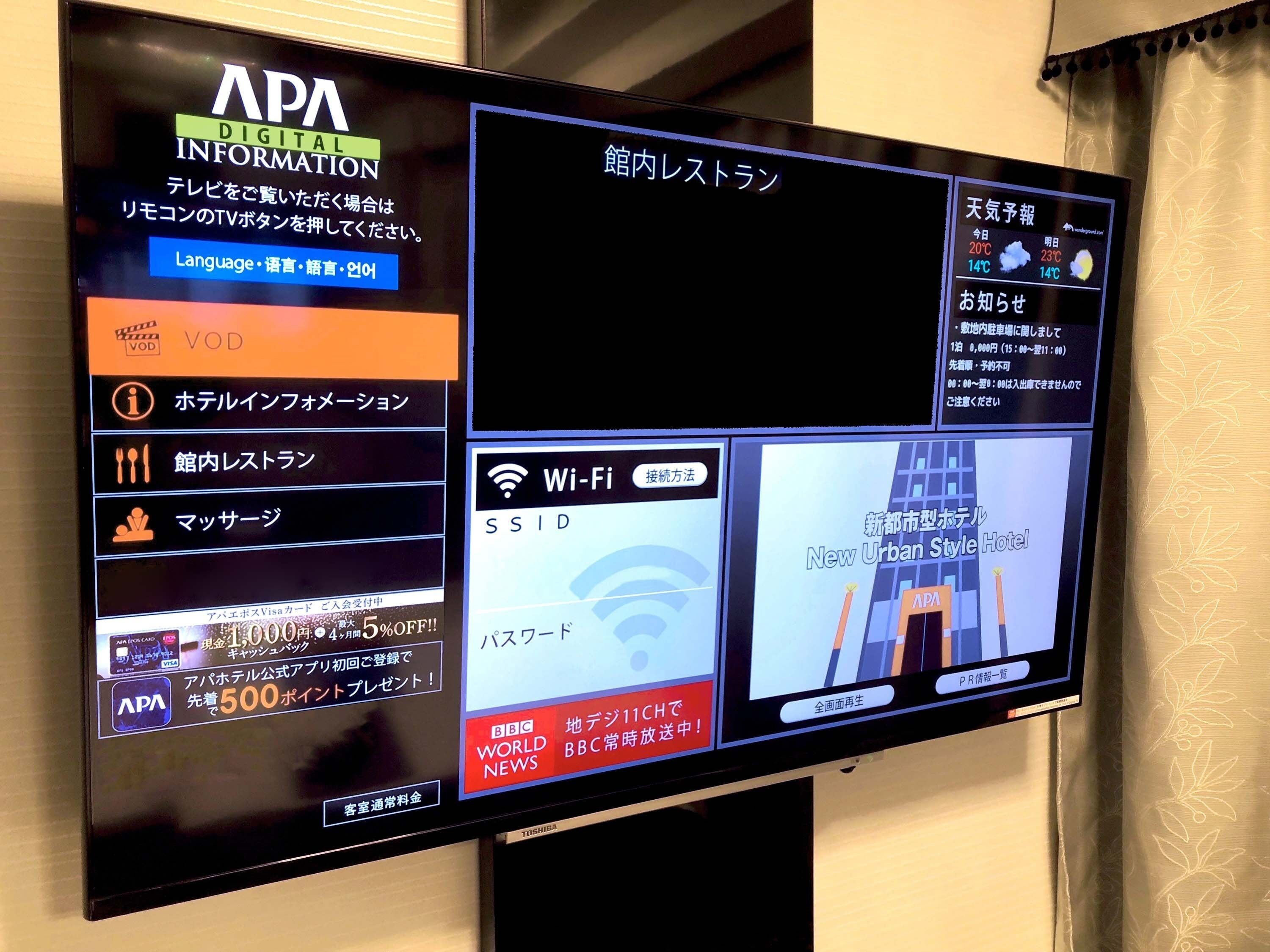 A hotel information screen with multiple sections including a weather forecast, a promotional offer for a 500 point reward, and a Wi-Fi connectivity indicator.
