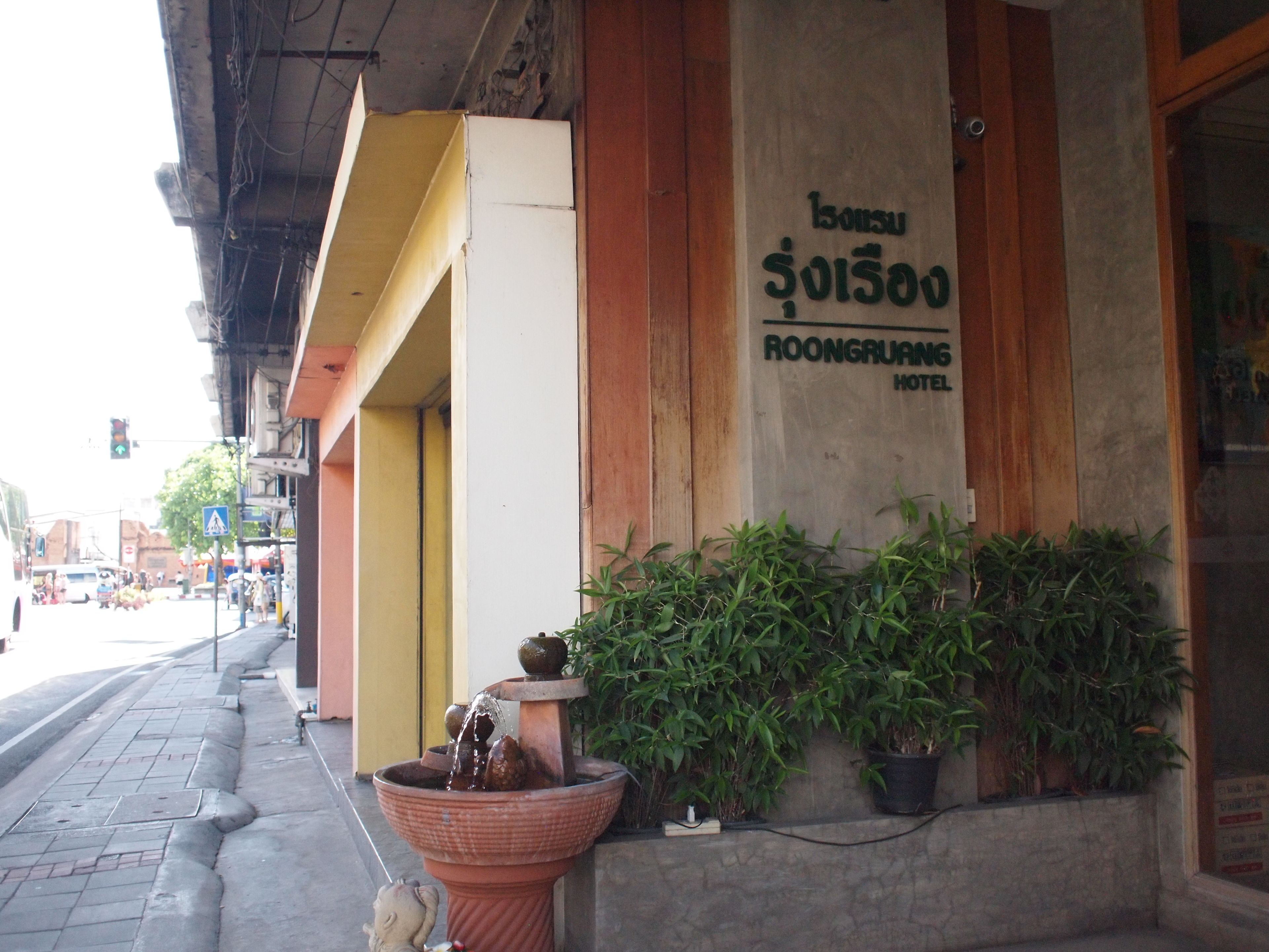 Photo - RoongRuang Hotel
