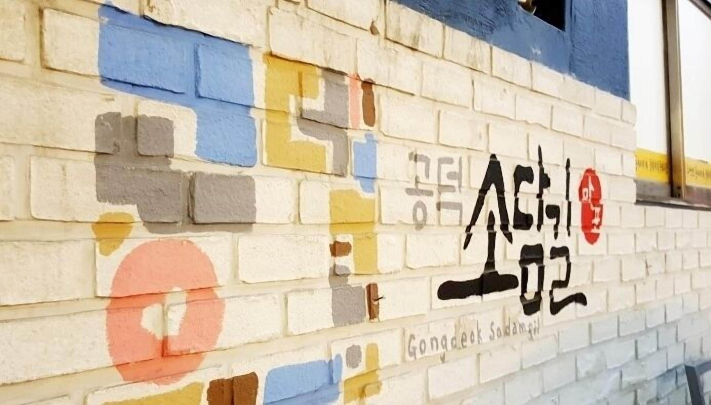 Foto - Naru Hostel Korea