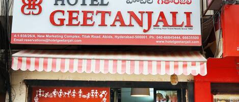 숙박 시설 입구