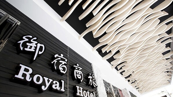 Exterior - Royal Group Hotel Ho Yi Branch (Kaohsiung)