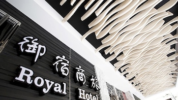 Royal Group Hotel Ho Yi Branch