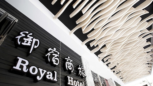 ロイヤル グループ ホテル ホイ ブランチ (御宿商旅後驛館)