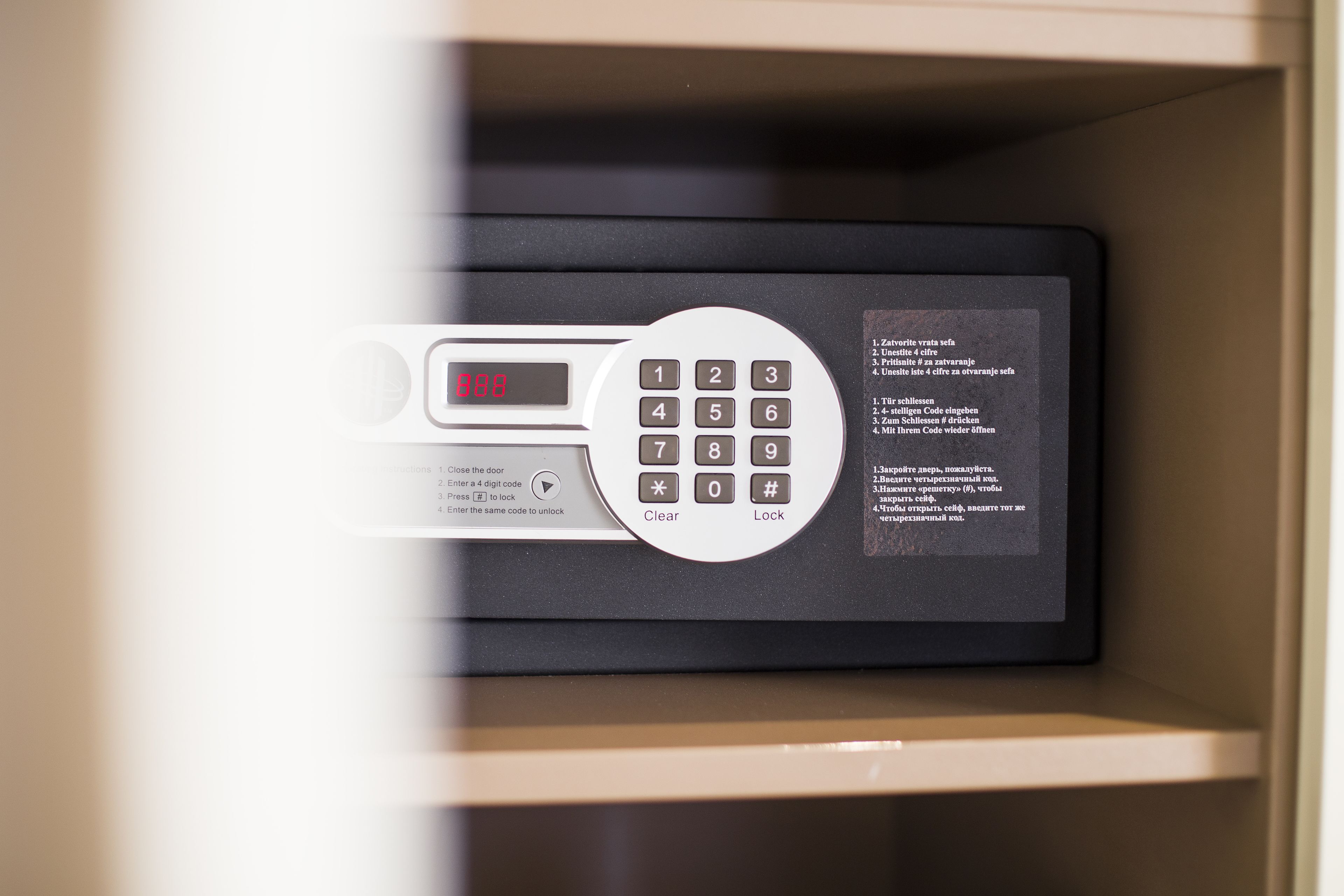 안전함