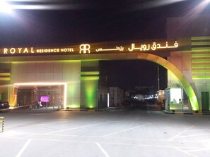 Exterior - Royal Residence Hotel & Spa (Umm al Quwain)
