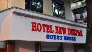 A sign for Hotel New Deepak Guest House with a clear, bold signboard. - Hotel New Deepak (Mumbai)