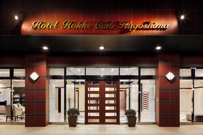 Exterior - Hotel Hokke Club Kagoshima (Kagoshima)