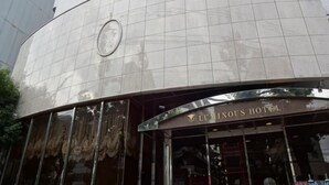 The exterior of the Luminous Hotel with a modern facade and large glass windows. -  KOBE LUMINOUS HOTEL HYOGOEKIMAE (Kobe)