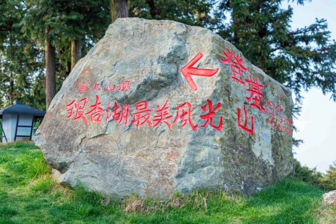 A large rock with red text and an arrow pointing to the left.