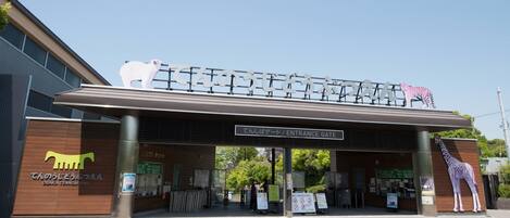 La puerta de entrada del Zoológico de Tennoji de Osaka con un cartel que indica la entrada.