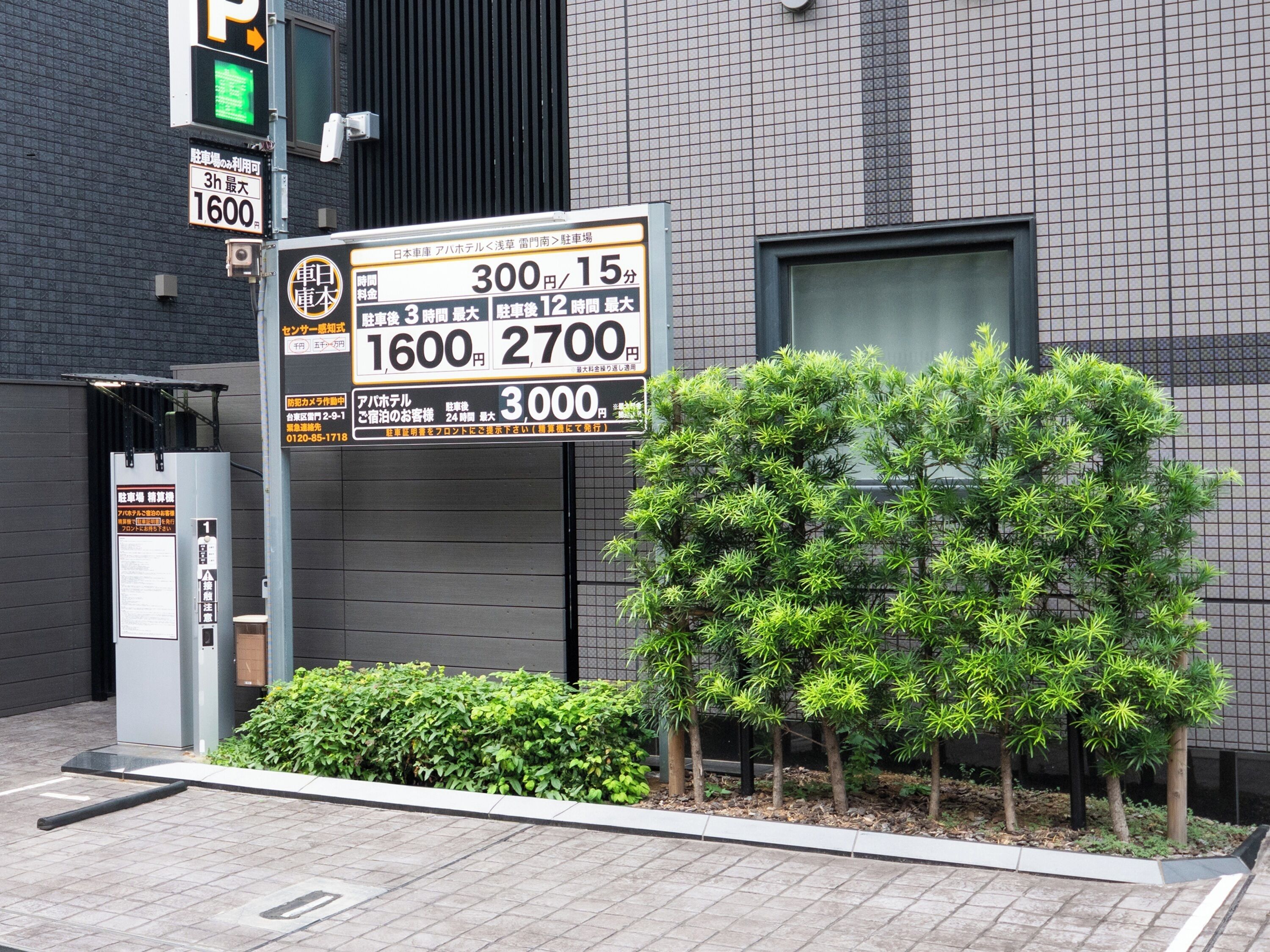 Selvstændig parkering (3000 JPY pr. dag)