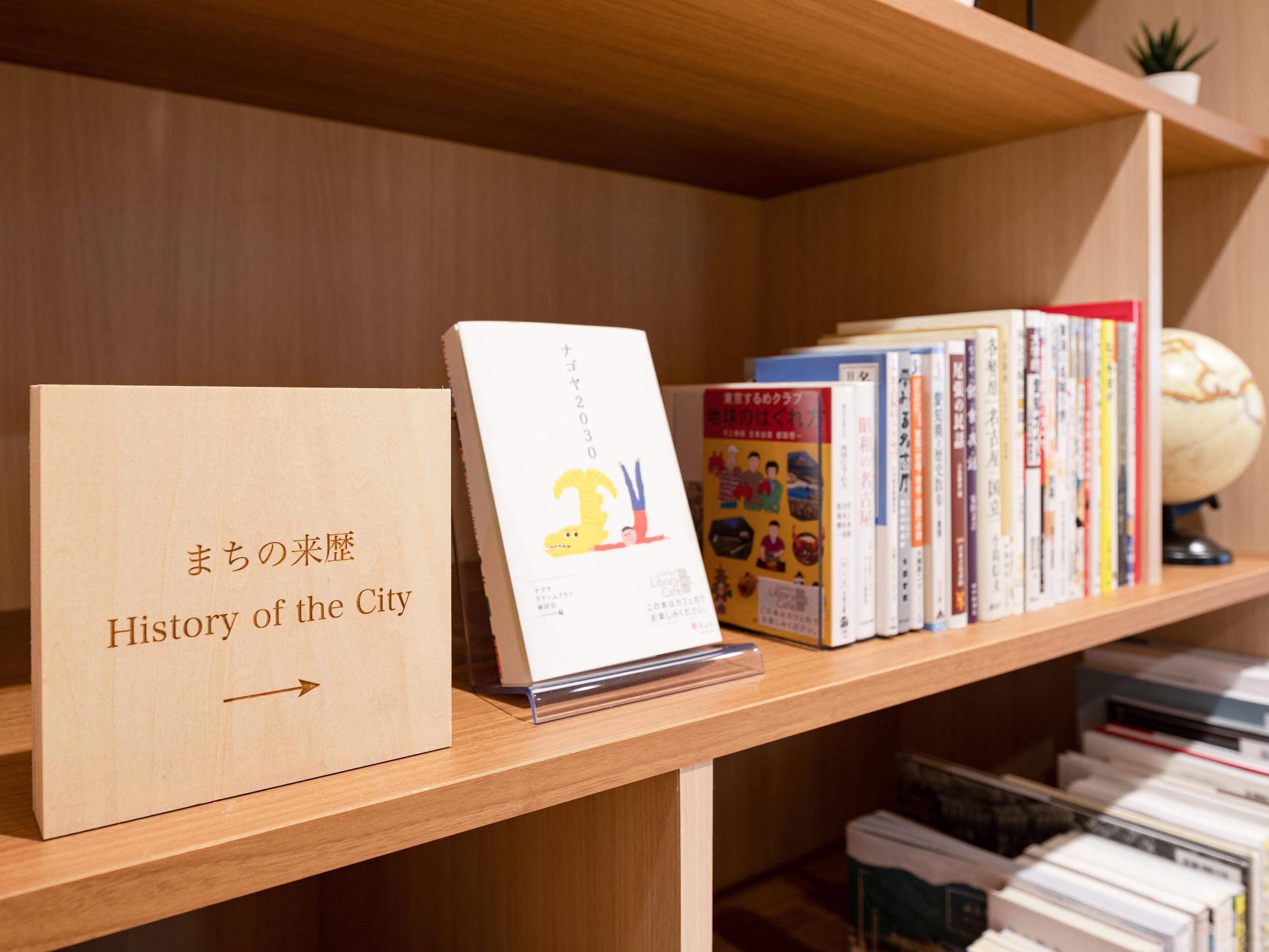 Una estantería con libros y un globo terráqueo.