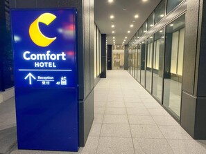 Exterior - Comfort Hotel Nagoya Kanayama (Nagoya)