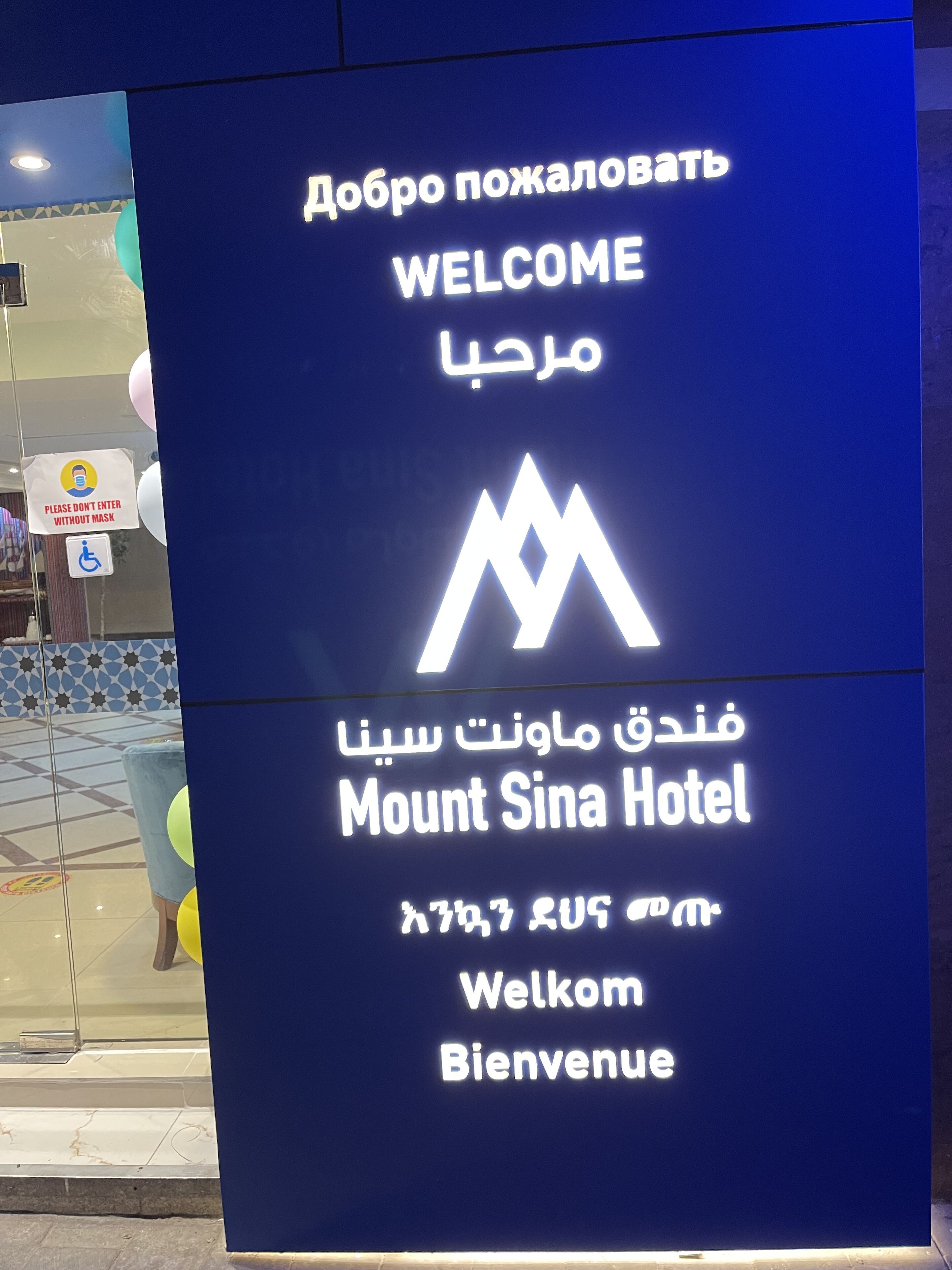 Photo - MOUNT SINA HOTEL By AURA