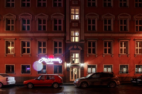 Front of property - Podmoskovie - Hostel (Kaliningrad)