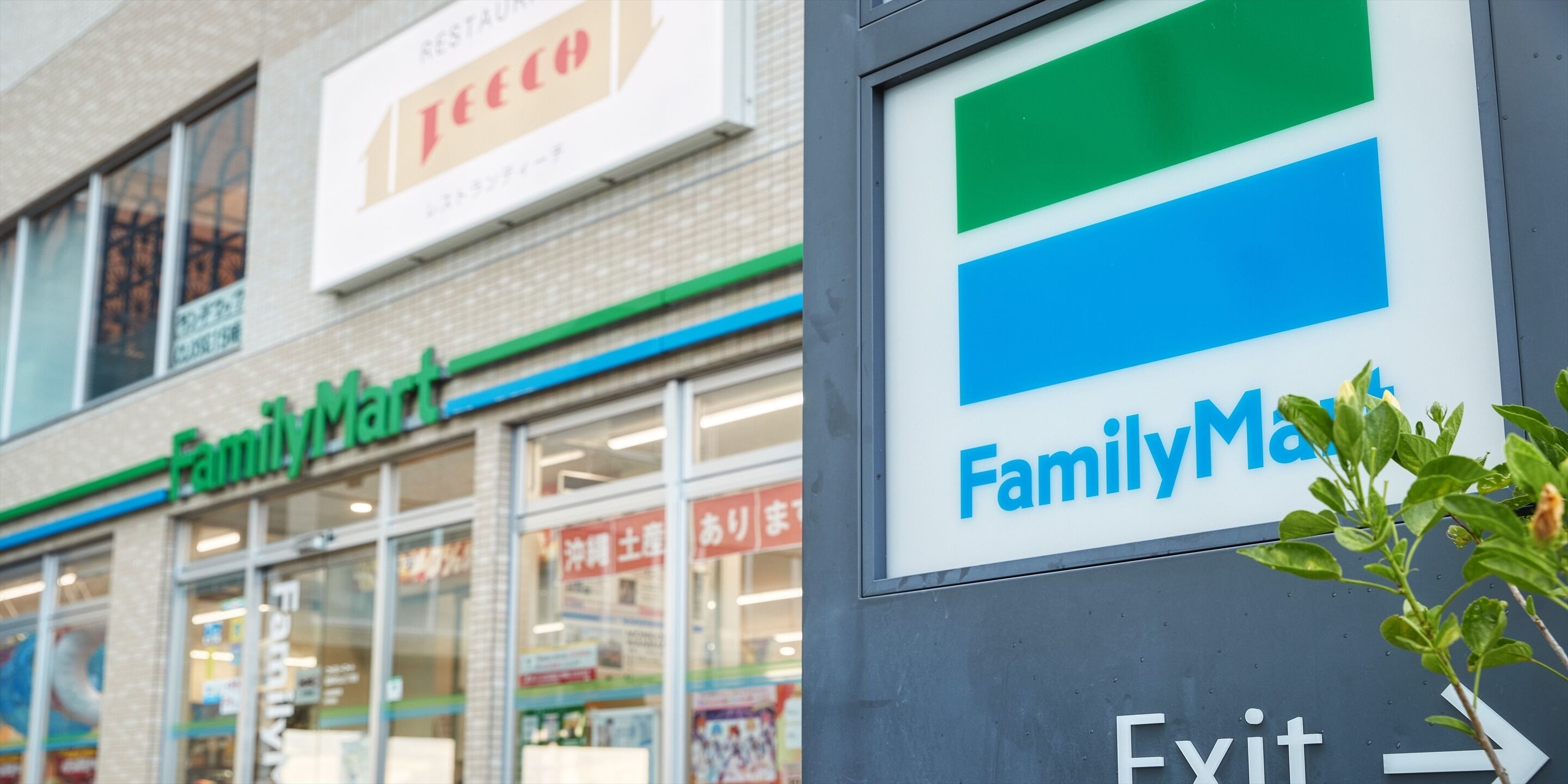 Uma loja FamilyMart com uma placa de saída bem visível.