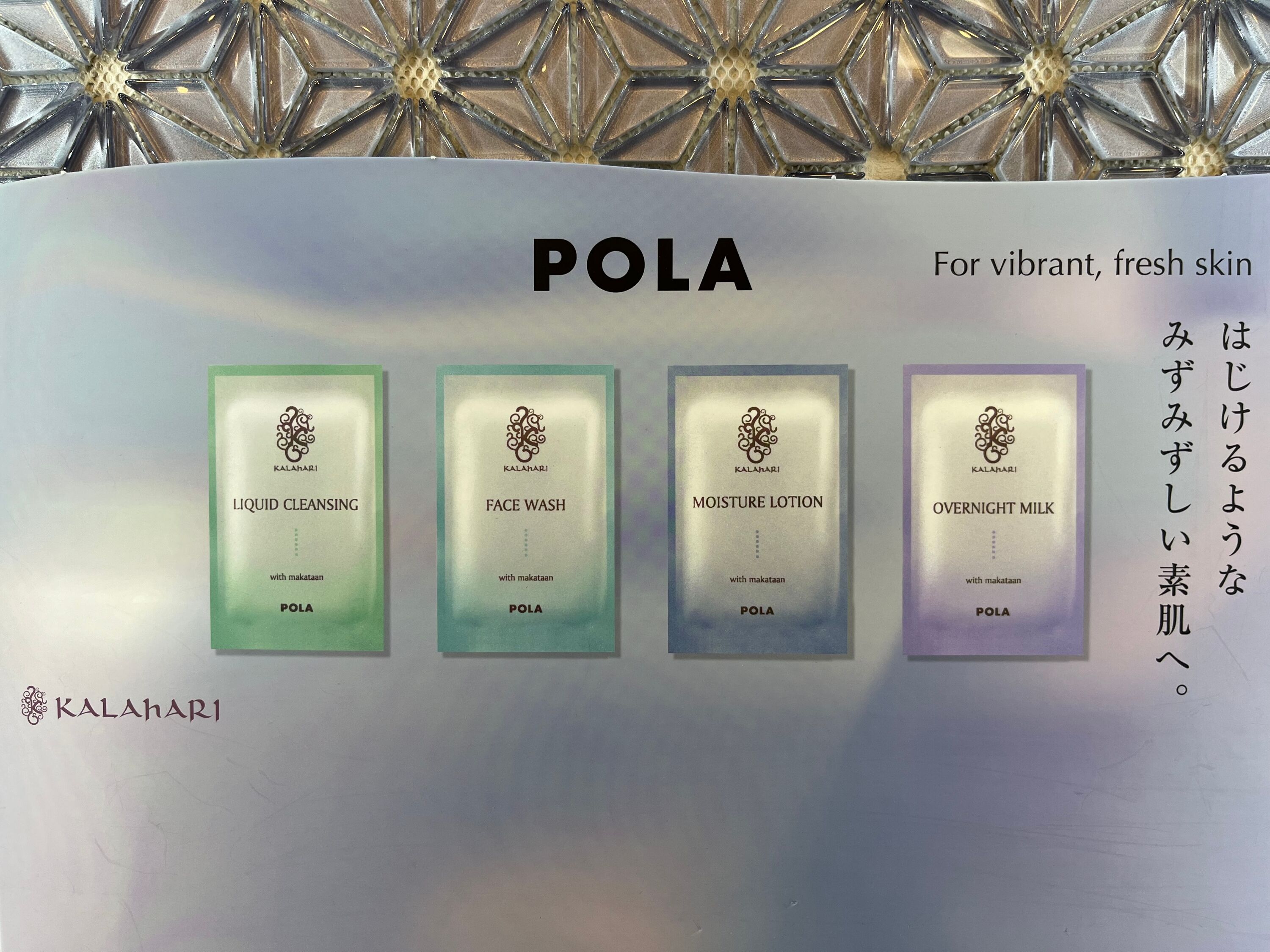 Une présentation promotionnelle des produits de soins de la peau POLA, comprenant un nettoyant liquide, un nettoyant pour le visage, une lotion hydratante et un soin de nuit, chaque produit ayant une couleur distincte.