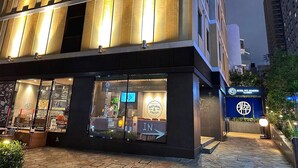 A hotel with a modern facade, large windows, and a sign indicating it is a hotel. - Hotel Sui Akasaka by Abest (Tokyo)