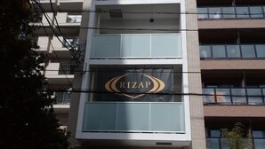 A multi-story building with a sign reading "RIZAP" on the facade. - Kicon Hotels Fuchsia (Nagoya)