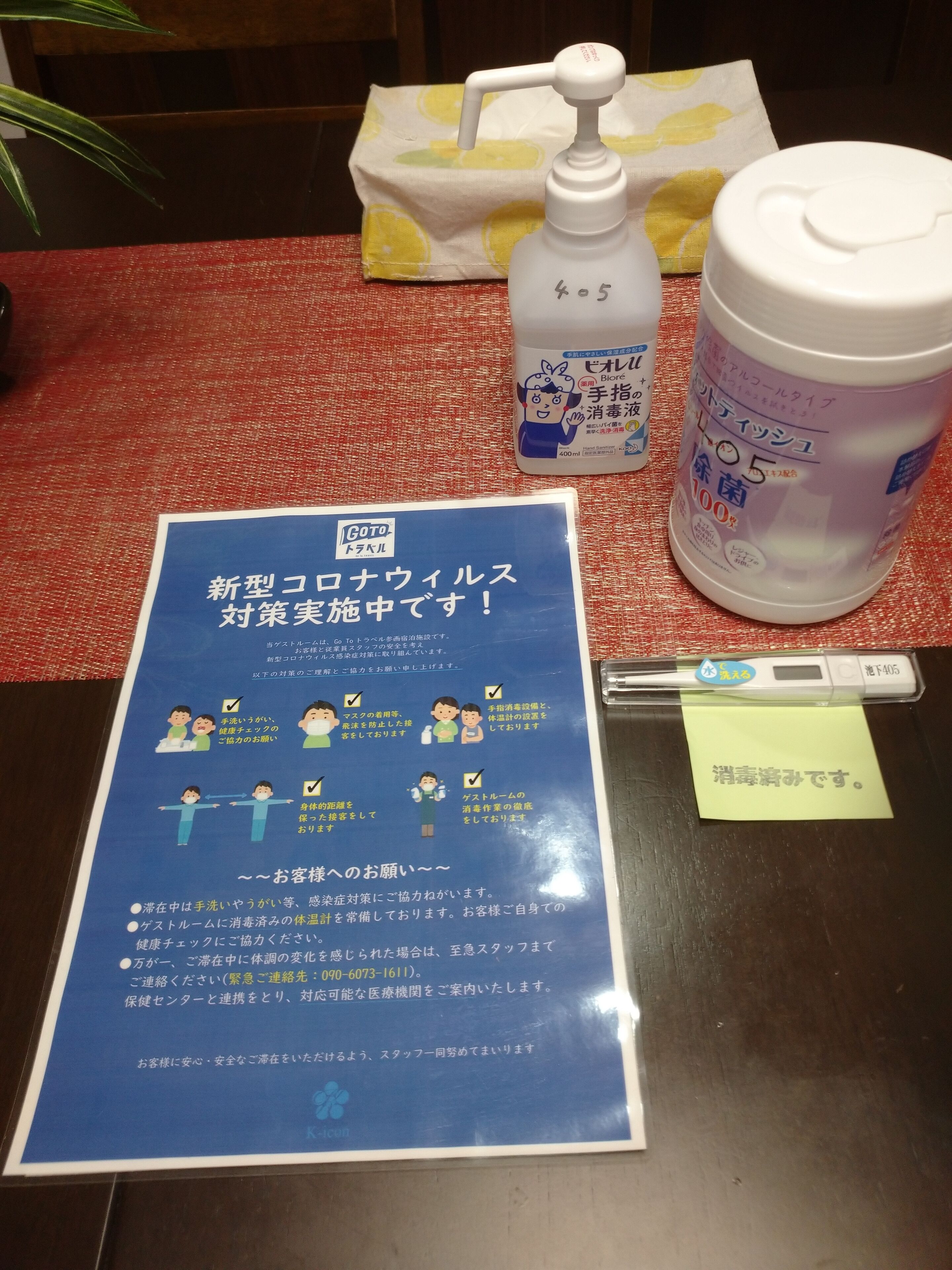 客房服务设施