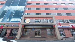 A hotel with a modern facade, featuring a prominent sign with Chinese characters. - Ji Hotel Urumqi Youhao (Ürümqi)