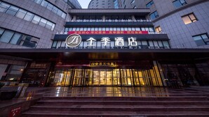 A hotel entrance with a prominent sign, steps leading up to it, and modern architecture. - Ji Hotel Beijing West Railway Station South Square (Beijing)
