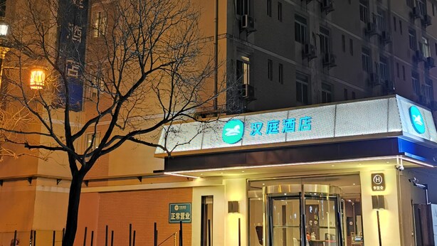A hotel with a sign indicating '汉庭酒店' and a visible entrance. - Hanting Hotel Xi'an Datang Furong Garden (Xi'an)