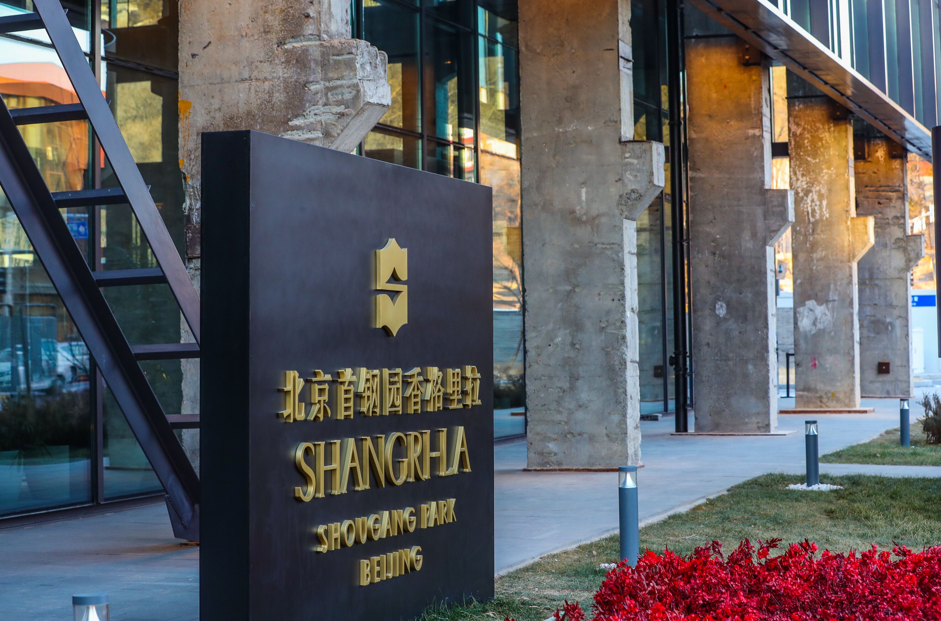 Foto - Shangri-La Shougang Park, Beijing