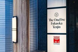 Exterior detail - standard king / Fukuoka Fukuoka (Fukuoka)