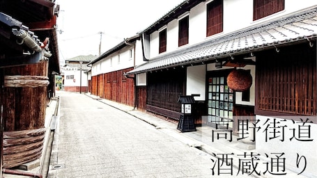 Exterior. Chartered smart checkinKawachi no Yado / Kawachinagano Ōsaka