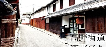 Chartered smart checkinKawachi no Yado / Kawachinagano Ōsaka