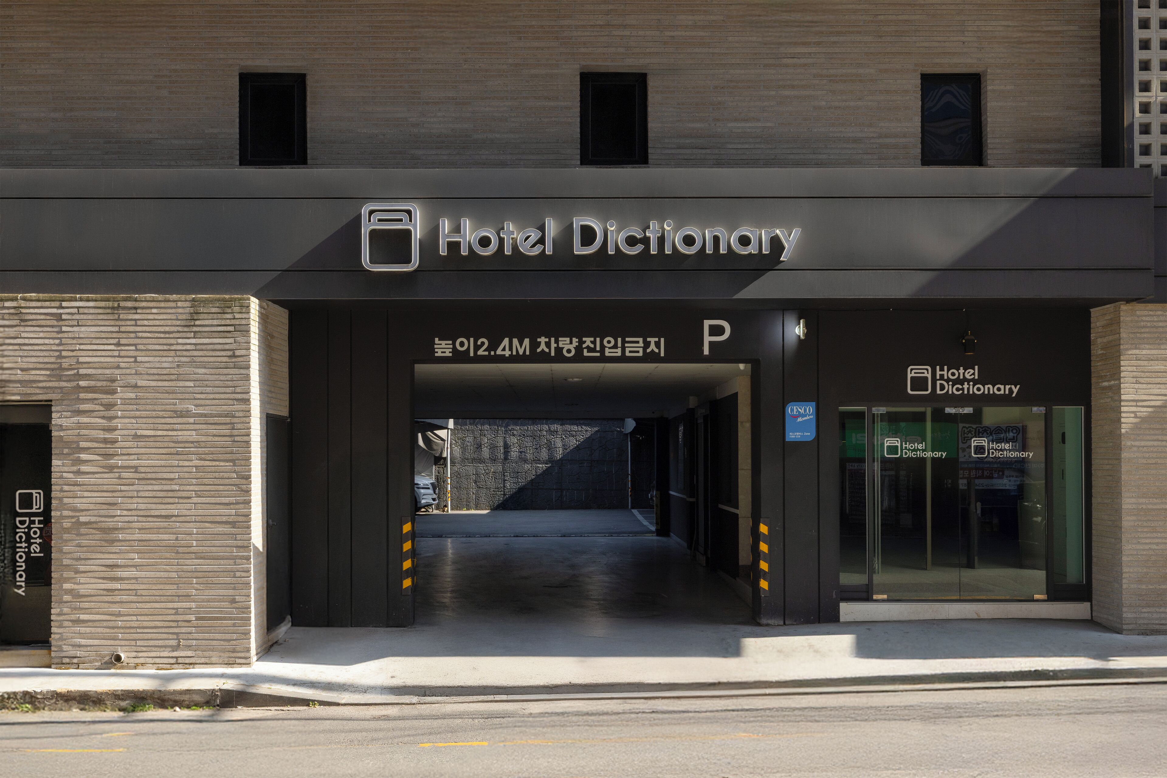 외관