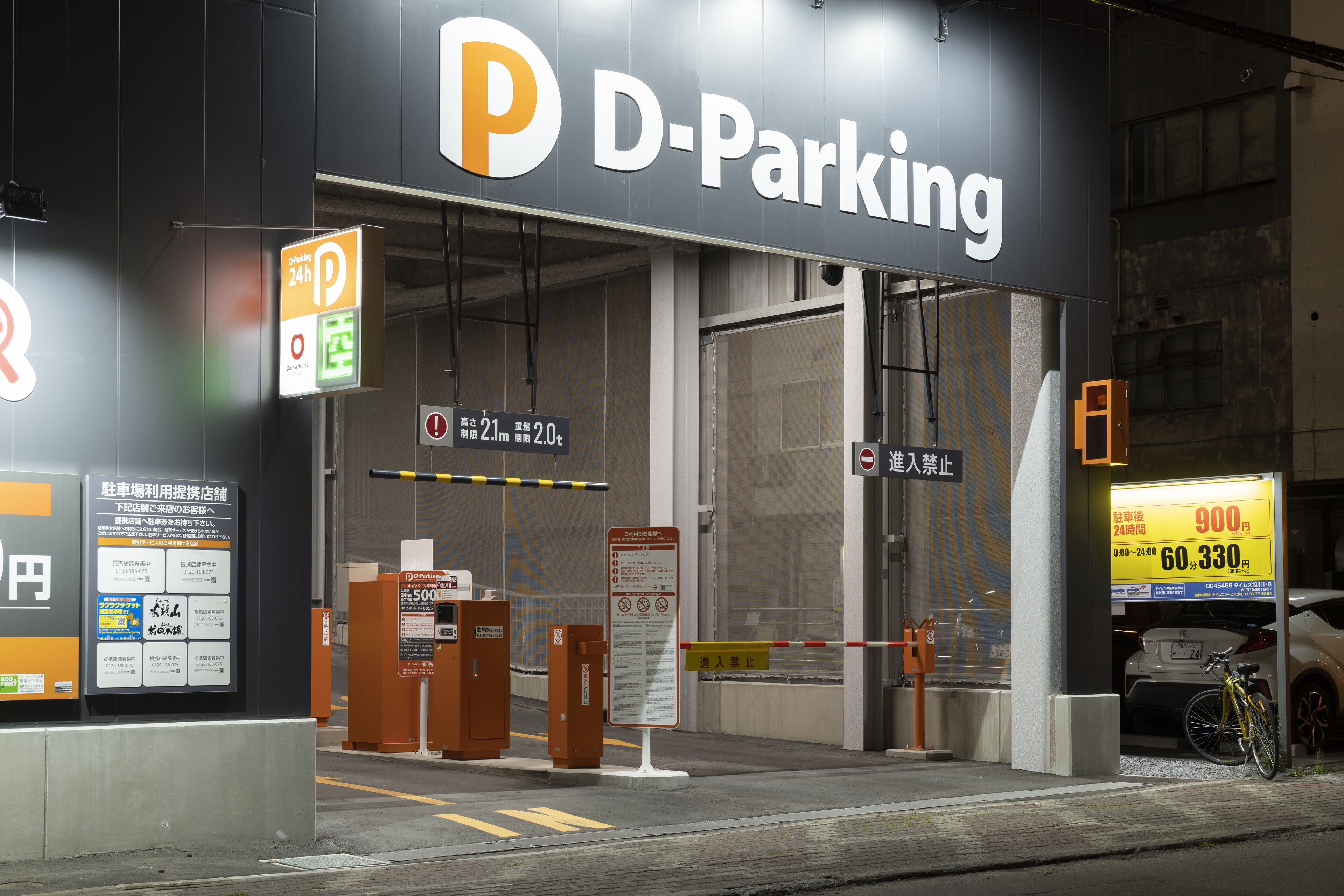 self-parking (surcharge) 1000 per day