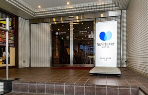 The entrance of SkyHeart Hotel with a tiled floor and a red carpet leading to the entrance. - Room without meals plan A plan without meals for / Edogawa-ku Tokyo (Edogawa-ku)