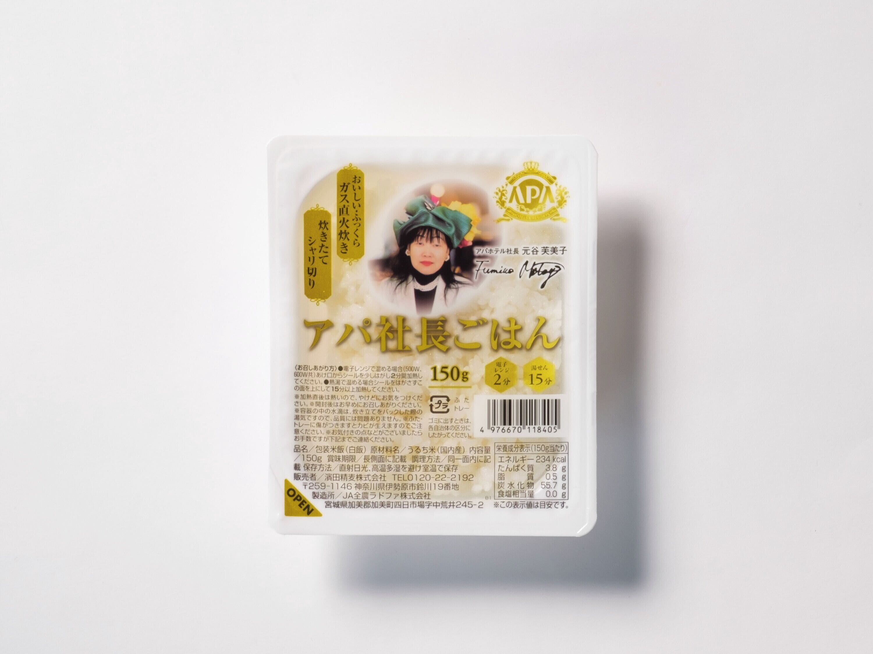A package with Japanese text, a barcode, and a logo.