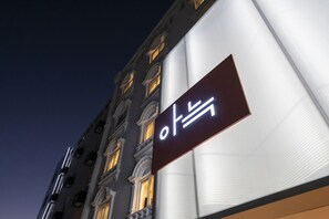 Exterior detail - Nomad Anook hotel Gumi branch (Gumi)